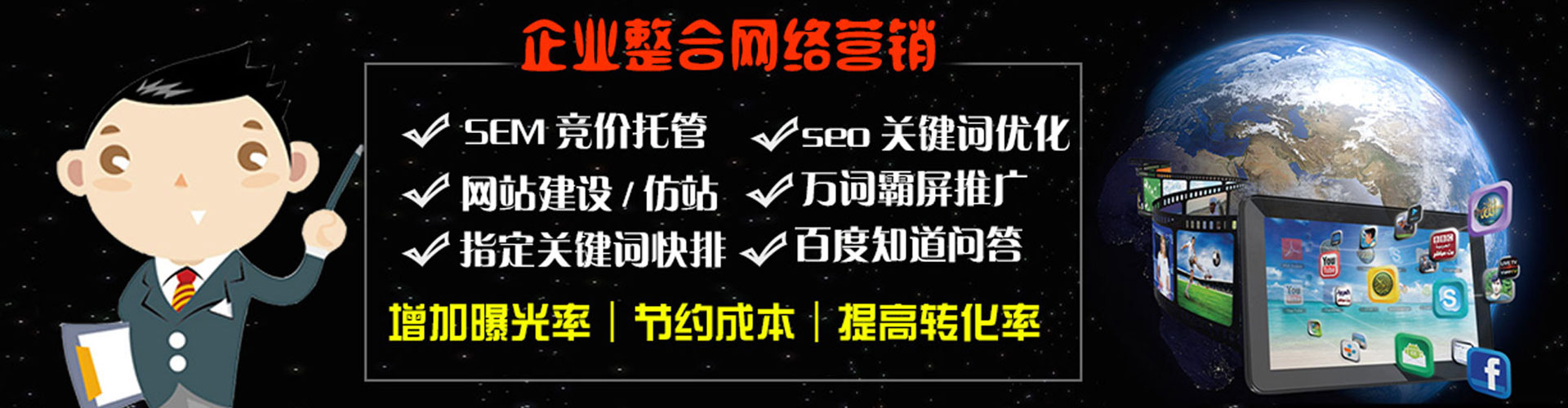 南岳信息流优化师